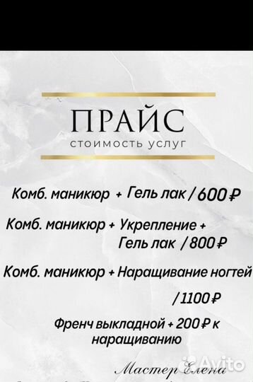 Маникюр гель лак