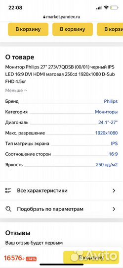 Монитор Philips 27