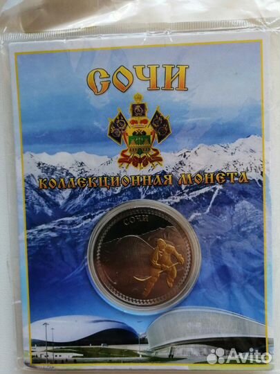 Продам коллекционные монеты Сочи