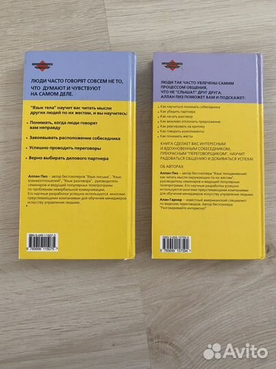 Книги Язык телодвижений, язык разговора