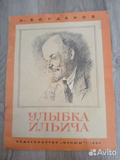 Книги о В. И. Ленине