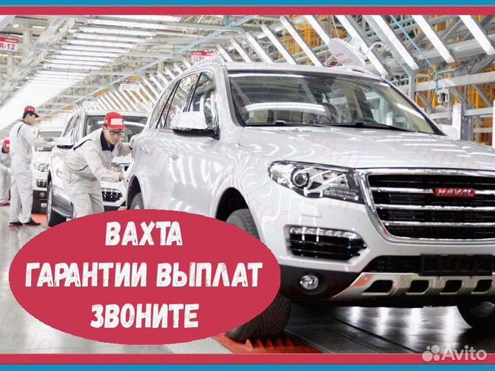 Сборщик вахта от 21 смен проживание