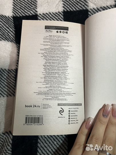 Таинственная история Билли Миллигана