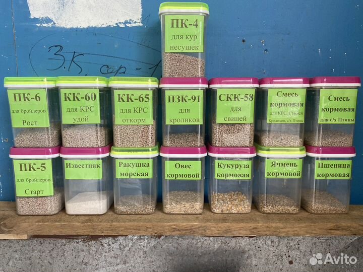 Комбикорм. Зерно (на развес) без выходных