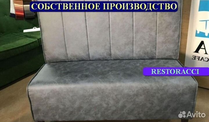 Барный Диван лофт