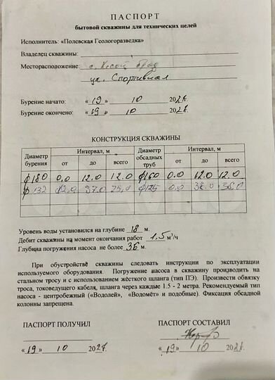Участок 17,05 га (ИЖС)