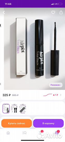 Набор накладных ресниц