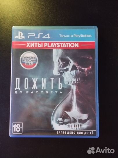 Диски для ps4
