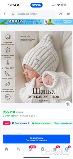 Комплект костюм Mimibaby 6-12 мес 68-80см