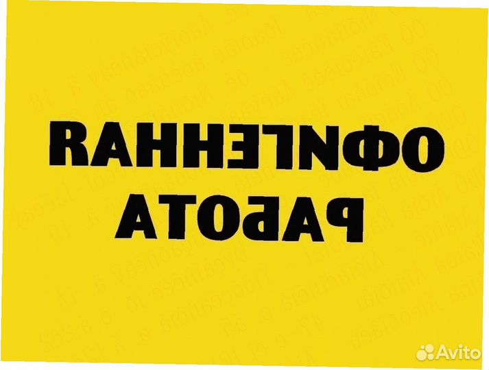 Вахта Разнорабочий без опыта