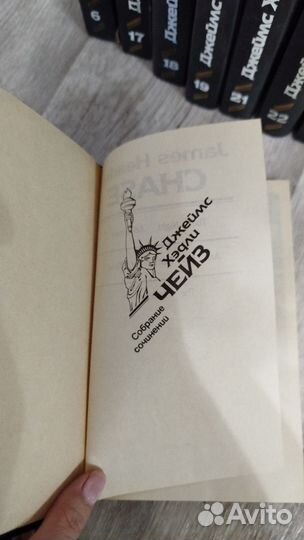 Собрание сочинений Чейз 13 книг