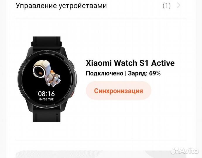 Смарт часы мужские бу