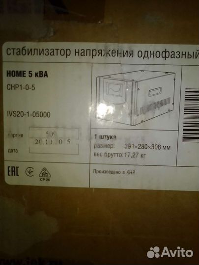 Стабилизатор напряжения iek 5ква