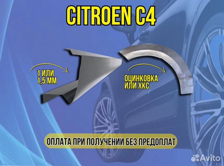 Пороги Chevrolet Lanos ремонтные кузовные