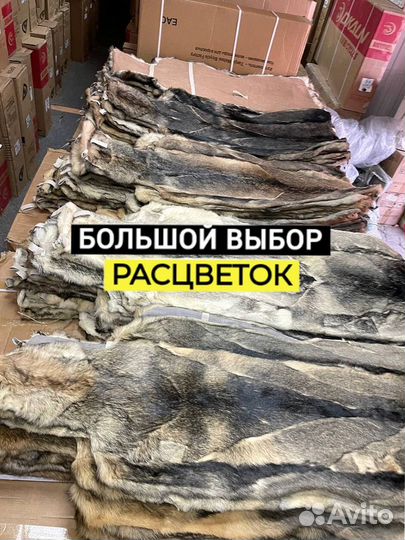 Меховые накидки для сиденья из волка