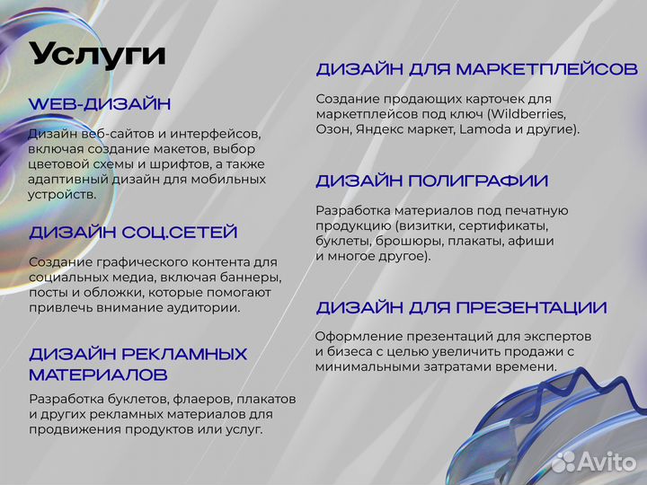 Графический дизайнер