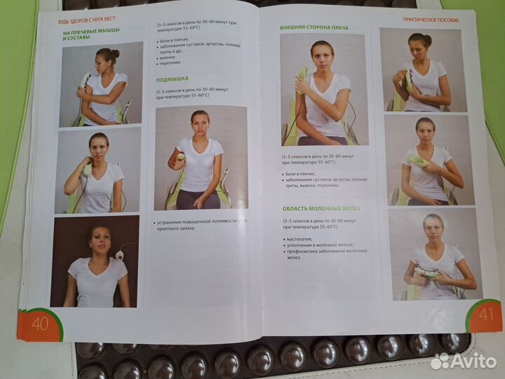 Массажер нуга бест