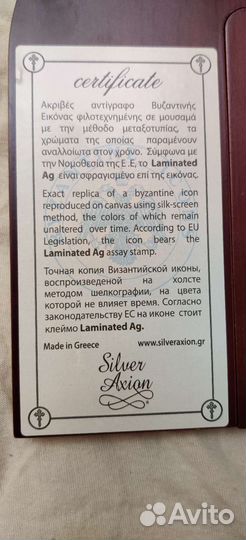 Новая серебряная икона Благовещения из Израиля