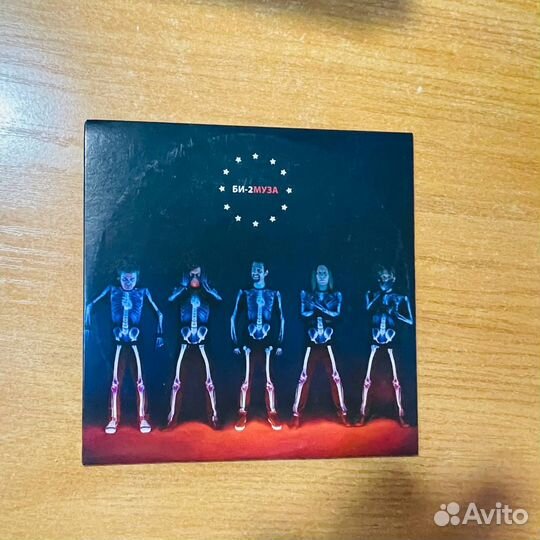 Би-2 Муза, CD