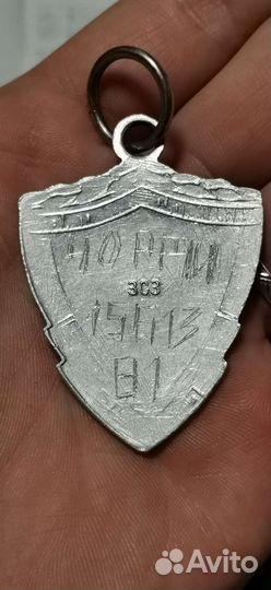 Медаль для собаки бу