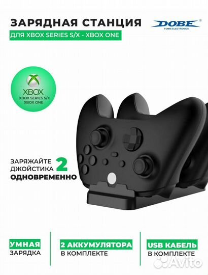Зарядная док станция для xbox series x,s,one,one x