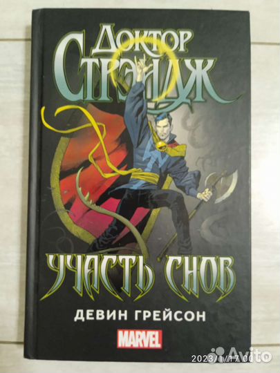 Книги марвэл в ассортименте