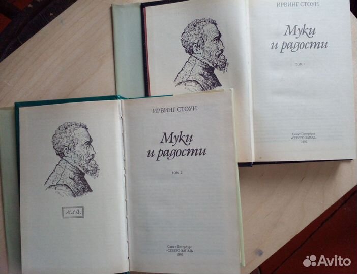 Историческая литература