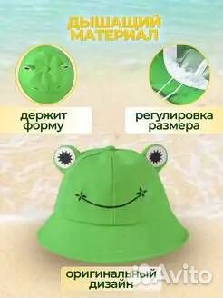 Панамка с глазками Цвет на выбор -зелен, фиол, беж