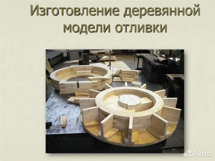 Модельщик по деревянным моделям в г. СПБ