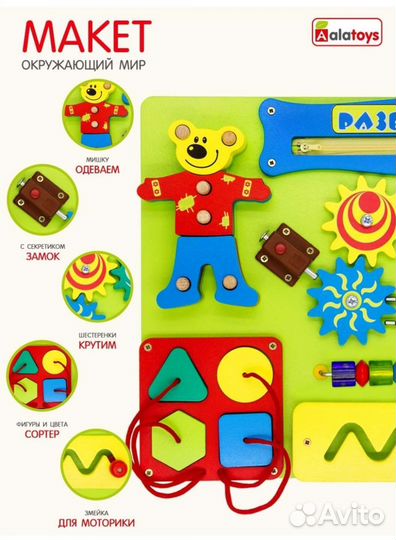 Игровой центр/бизиборд