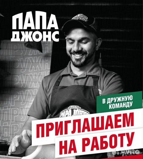 Менеджер ресторана