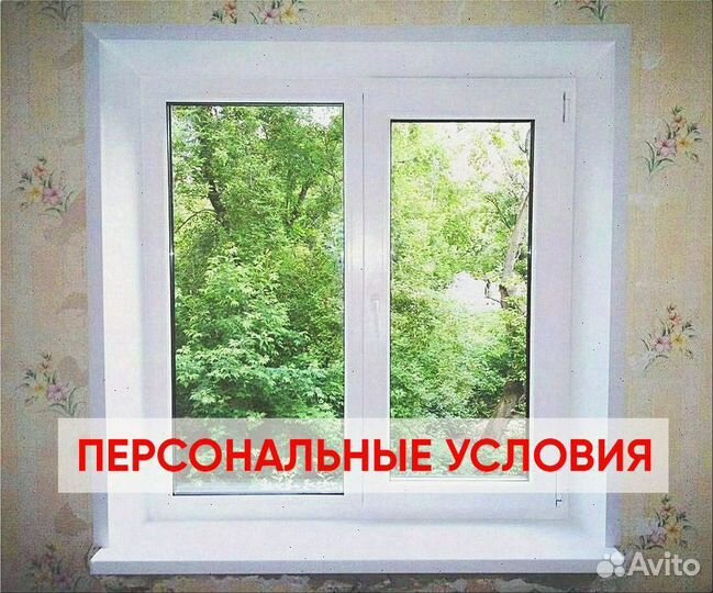 Окна пластиковые новые