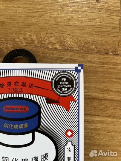 Защитное стекло iPhone 13 Pro Max, 14Plus