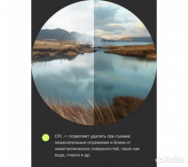 Фильтр поляризационный RayLab CPL MC Slim Pro 77mm