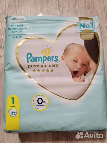 Подгузники