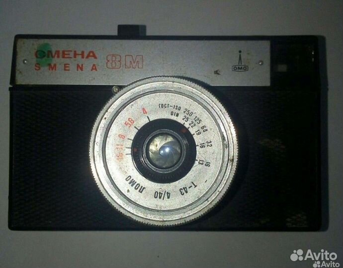 Фотоаппарат Смена8м