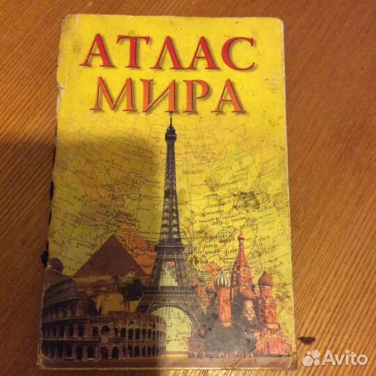 Атласы автомобильных дорог России. Карты