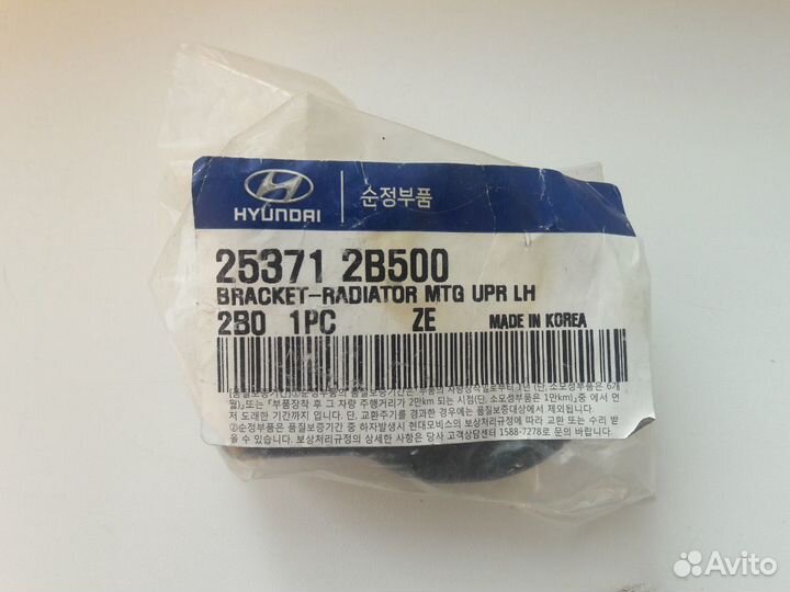 Держатель радиатора Santa Fe