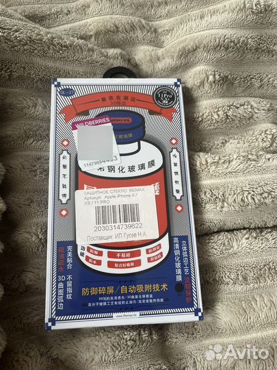 Защитное стекло на iPhone X/XS/11 PRO