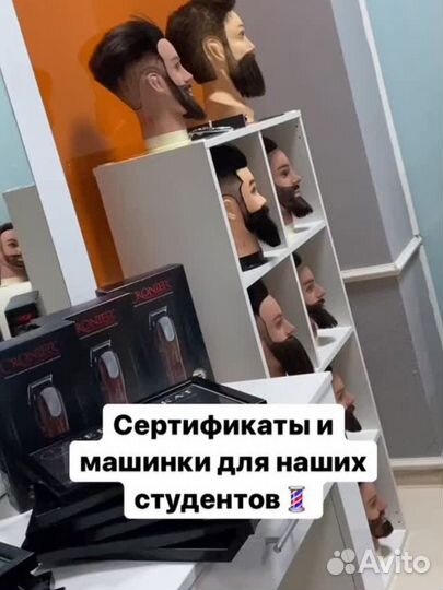 Школа парикмахеров