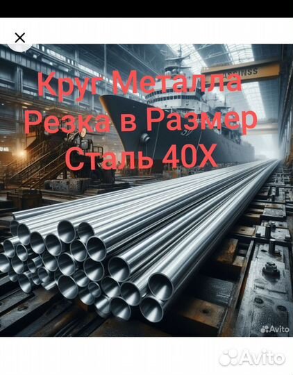 Кругляк стальной 280 ст.45