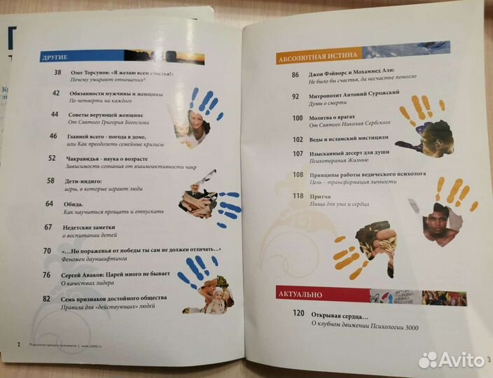 Психология третьего тысячелетия