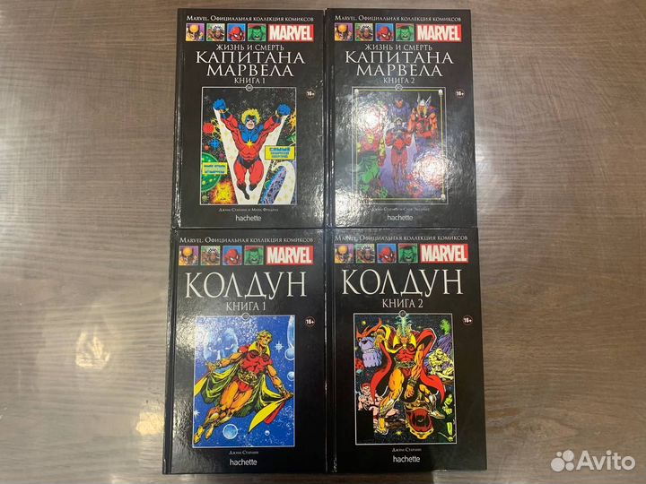 Космические комиксы Marvel Джима Старлина