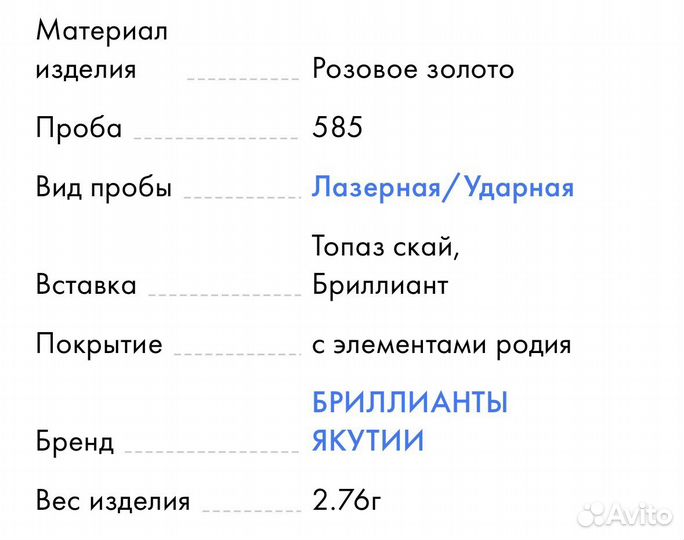 Серьги с бриллиантами и топазом