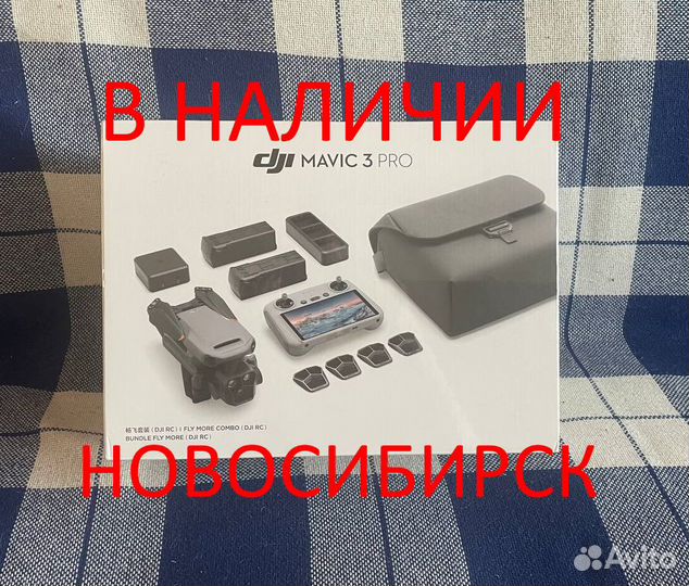 DJI Mavic 3 Pro Fly More Combo RC