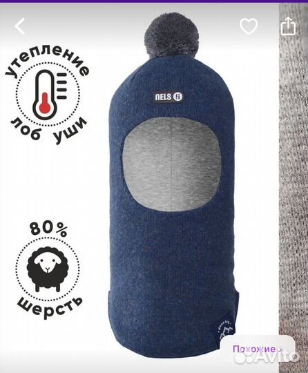 Шапка шлем nels 56