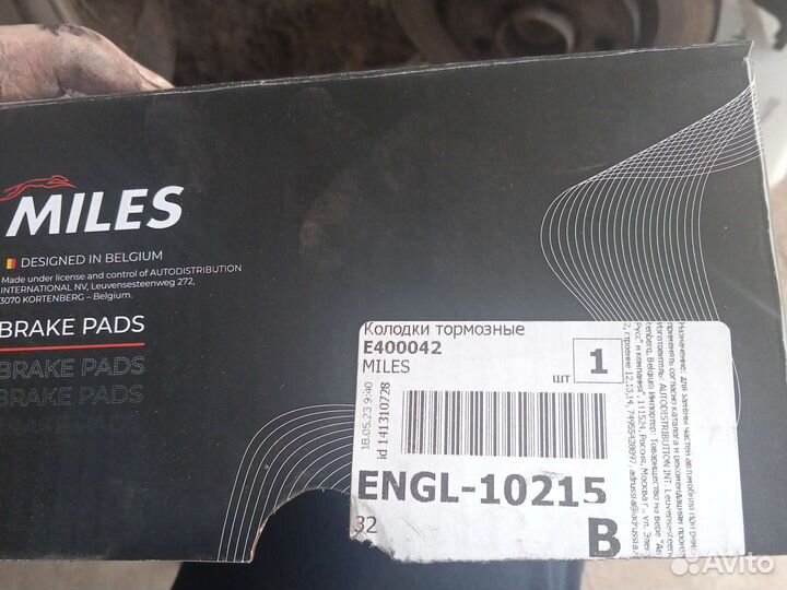 Тормозные колодки