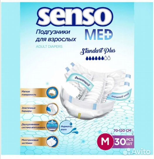 Памперсы для взрослых seni m