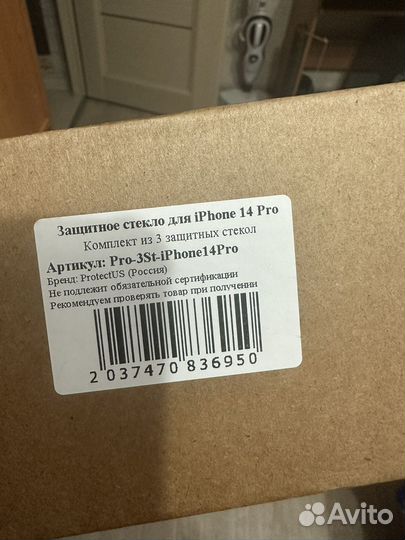 Защитное стекло iPhone 14 pro