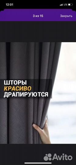 Шторы блэкаут